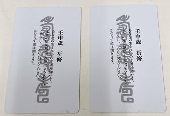 秘法　六十星宿守護神將結縁秘宝 守護神カード 60枚 御守り 秘法 六十星宿守護神將結縁秘宝 守護神カード 60枚 御守り